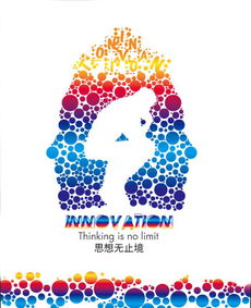 國內(nèi)設(shè)計(jì)大師平面設(shè)計(jì)作品賞析 創(chuàng)意與文化的交融